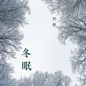 中国十八九日逼
