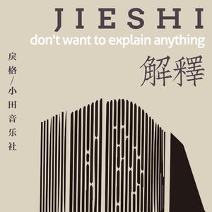 中国十八九日逼
