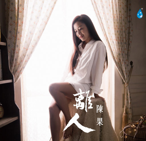 中国十八九日逼
